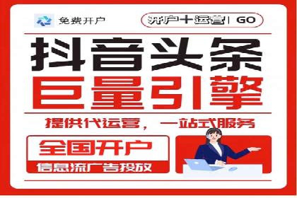 百度信息流开户流程优化案例